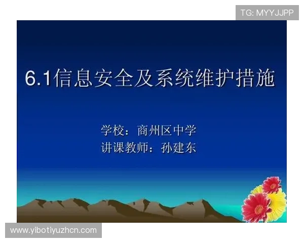 B体育登录入口安全保障措施加强，保障用户账户信息安全