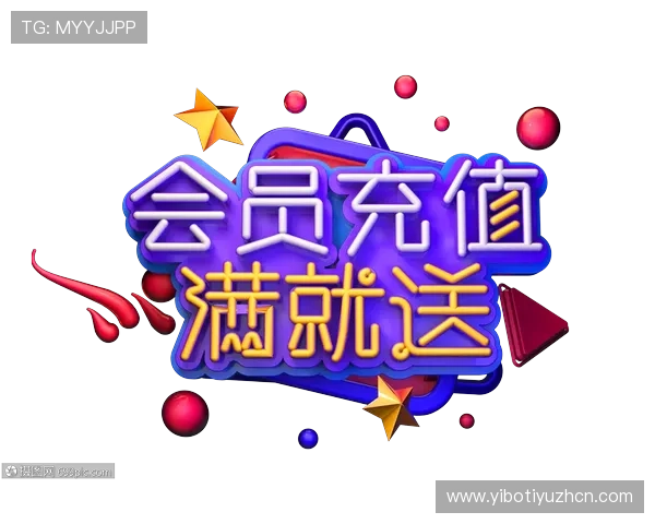 成为满冠会员后可以获得哪些专属福利详细介绍让你轻松享受尊贵特权